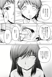Page 160 of Namaiki! 2016-08 - preview thumbnail