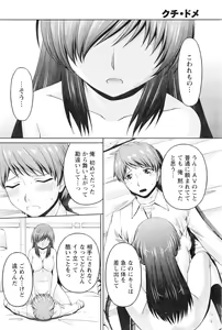 Page 161 of Namaiki! 2016-08 - preview thumbnail