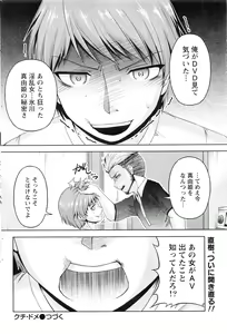 Page 169 of Namaiki! 2016-08 - preview thumbnail