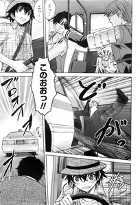 Page 174 of Namaiki! 2016-08 - preview thumbnail