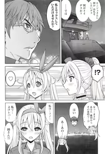 Page 189 of Namaiki! 2016-08 - preview thumbnail