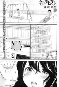 Page 196 of Namaiki! 2016-08 - preview thumbnail