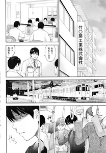 Page 215 of Namaiki! 2016-08 - preview thumbnail