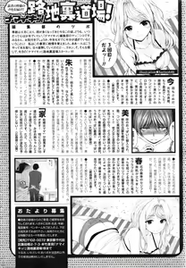 Page 227 of Namaiki! 2016-08 - preview thumbnail