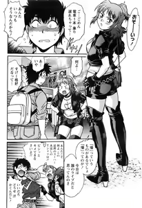 Page 35 of Namaiki! 2016-08 - preview thumbnail