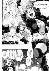 Page 37 of Namaiki! 2016-08 - preview thumbnail