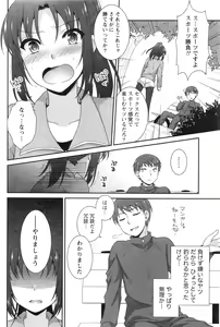 Page 83 of Namaiki! 2016-08 - preview thumbnail