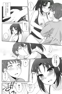Page 89 of Namaiki! 2016-08 - preview thumbnail
