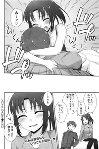 Page 91 of Namaiki! 2016-08 - preview thumbnail