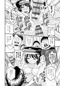 Page 110 of Cream Situation - preview thumbnail