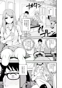 Page 143 of Cream Situation - preview thumbnail