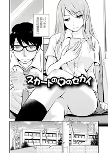 Page 144 of Cream Situation - preview thumbnail