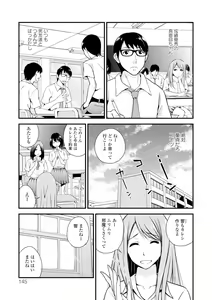 Page 145 of Cream Situation - preview thumbnail