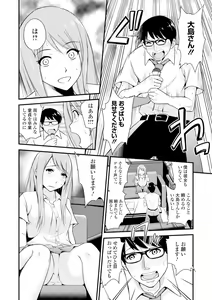 Page 148 of Cream Situation - preview thumbnail