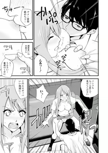 Page 151 of Cream Situation - preview thumbnail