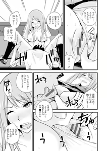 Page 153 of Cream Situation - preview thumbnail