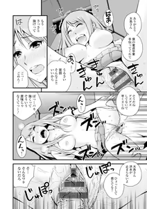 Page 158 of Cream Situation - preview thumbnail