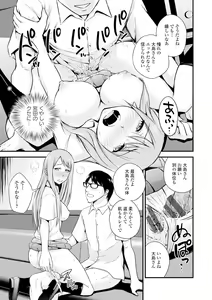 Page 159 of Cream Situation - preview thumbnail