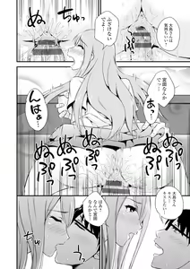Page 160 of Cream Situation - preview thumbnail