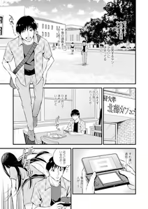 Page 165 of Cream Situation - preview thumbnail
