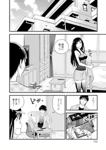 Page 168 of Cream Situation - preview thumbnail