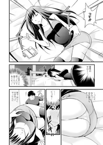 Page 170 of Cream Situation - preview thumbnail