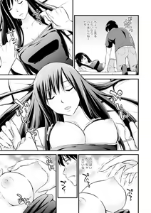 Page 171 of Cream Situation - preview thumbnail