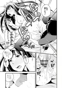 Page 183 of Cream Situation - preview thumbnail
