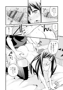 Page 184 of Cream Situation - preview thumbnail