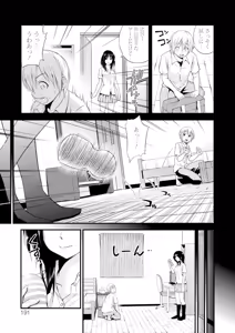Page 191 of Cream Situation - preview thumbnail