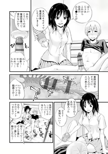 Page 194 of Cream Situation - preview thumbnail