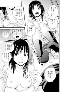 Page 197 of Cream Situation - preview thumbnail