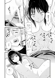 Page 204 of Cream Situation - preview thumbnail