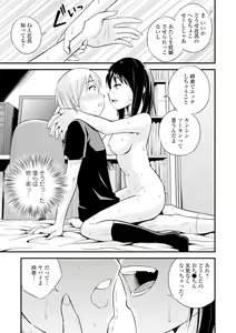 Page 205 of Cream Situation - preview thumbnail