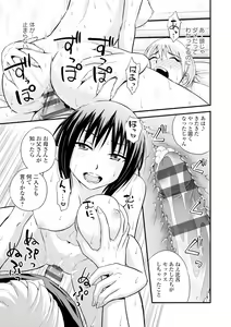 Page 207 of Cream Situation - preview thumbnail