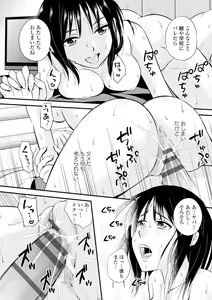 Page 208 of Cream Situation - preview thumbnail
