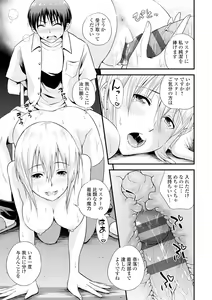 Page 37 of Cream Situation - preview thumbnail