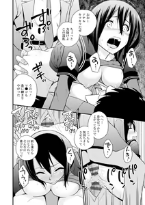Page 62 of Cream Situation - preview thumbnail