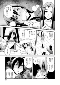 Page 67 of Cream Situation - preview thumbnail