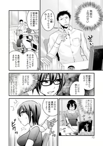Page 70 of Cream Situation - preview thumbnail