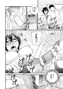 Page 82 of Cream Situation - preview thumbnail