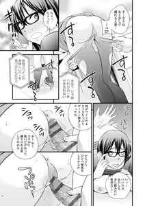 Page 85 of Cream Situation - preview thumbnail