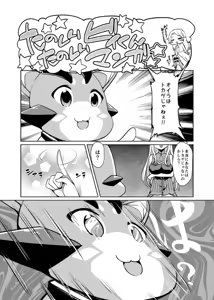 Page 18 of Honogurai Yami no Soko kara - preview thumbnail
