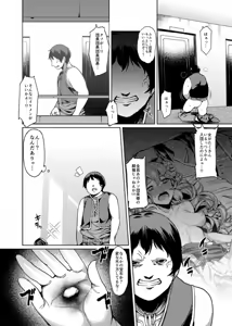 Page 4 of Honogurai Yami no Soko kara - preview thumbnail