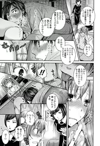 Page 137 of Nigerarenai Houkago - preview thumbnail
