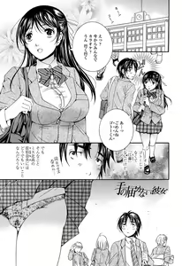 Page 177 of Nigerarenai Houkago - preview thumbnail