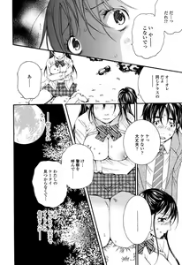 Page 180 of Nigerarenai Houkago - preview thumbnail