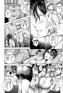Page 60 of Nigerarenai Houkago - preview thumbnail