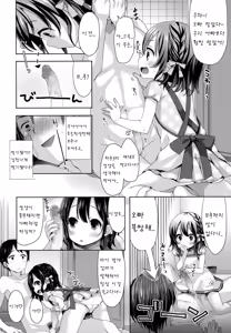 Page 4 of Kayoizuma Mai-chan - preview thumbnail