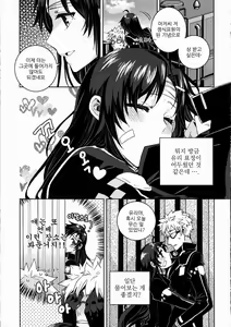 Page 102 of 서유리와 J의 두근두근한 이야기 - preview thumbnail